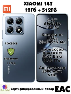 14T 12 512GB, Titan Blue Xiaomi 266420079 купить за 54 096 ₽ в интернет-магазине Wildberries