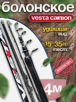 Удилище болонское 4м поплавочное Vesta Carbon