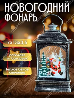 Новогодний фонарь серебро с подсветкой FinFriss 266420238 купить за 153 ₽ в интернет-магазине Wildberries