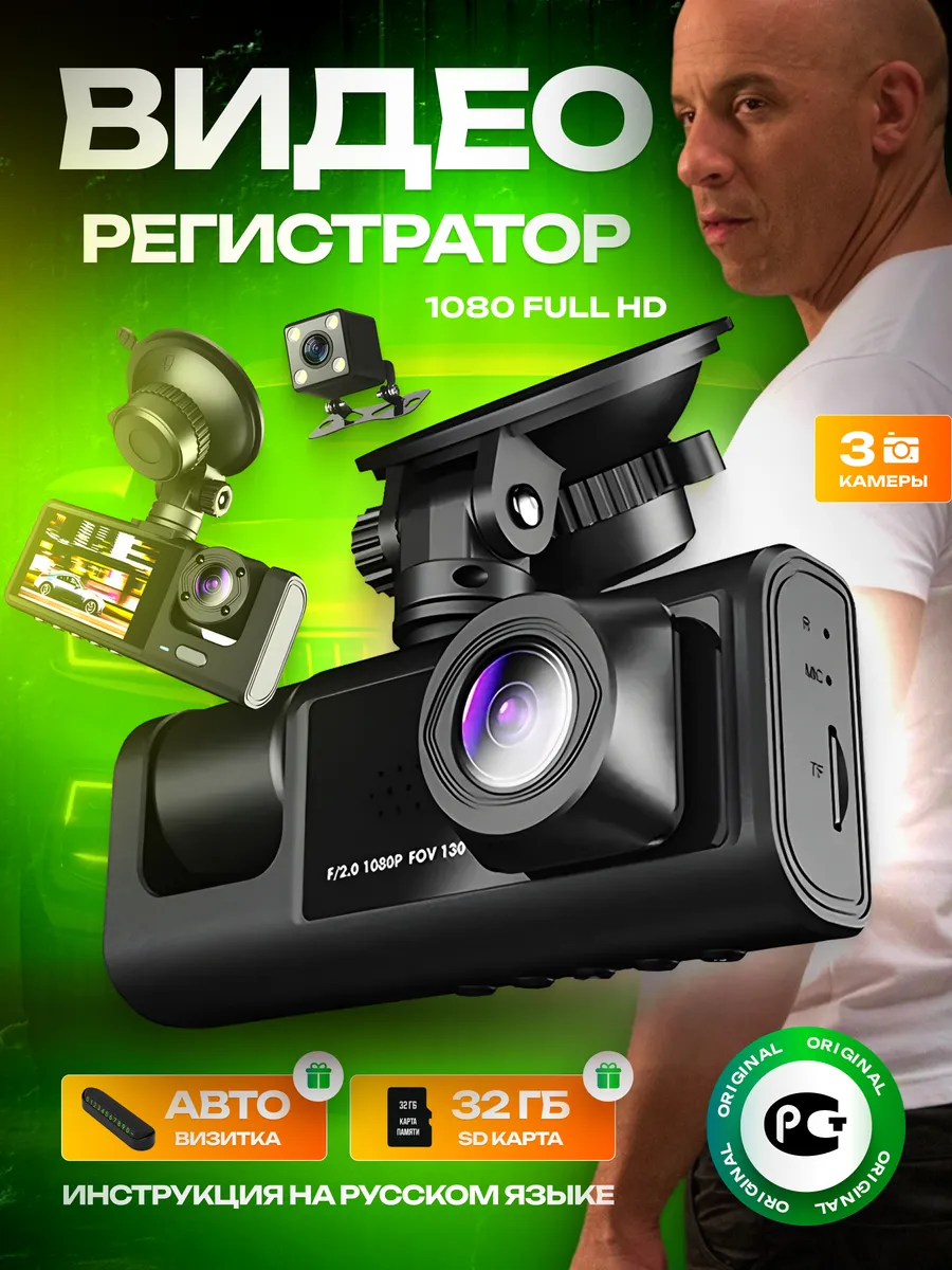 видеорегистратор...