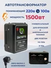 Понижающий трансформатор 220v-100v 750w WH STANLAND 221832025 купить за 4 882 ₽ в интернет‑магазине Wildberries