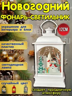 Фонарь светодиодная декоративная мерцающая на батарейках ANELI 266422693 купить за 171 ₽ в интернет-магазине Wildberries