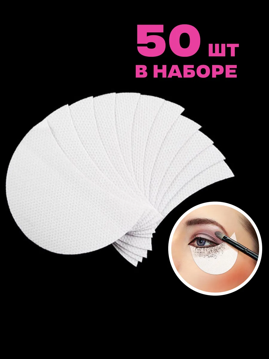 Трафарет для теней и...