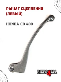 Рычаг сцепления (левый) Honda CB400