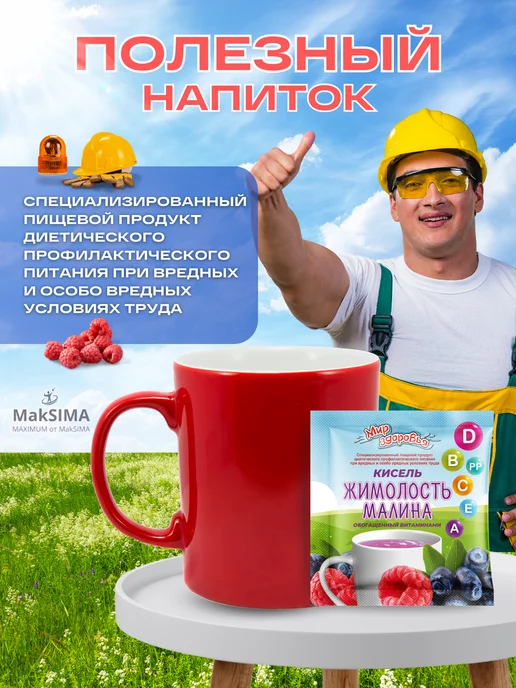 САВА Кисель Жимолость-малина с витаминами, 10 шт, 10 шт, фото 2