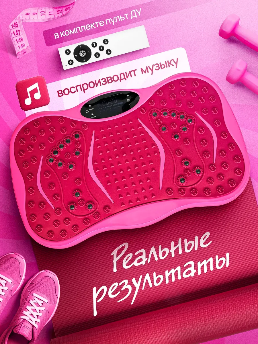 Виброплатформа тренажер...