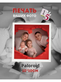 Печать фотографий Polaroid - 15 шт в стиле 1 годик photo.suvenir 266432240 купить за 393 ₽ в интернет-магазине Wildberries