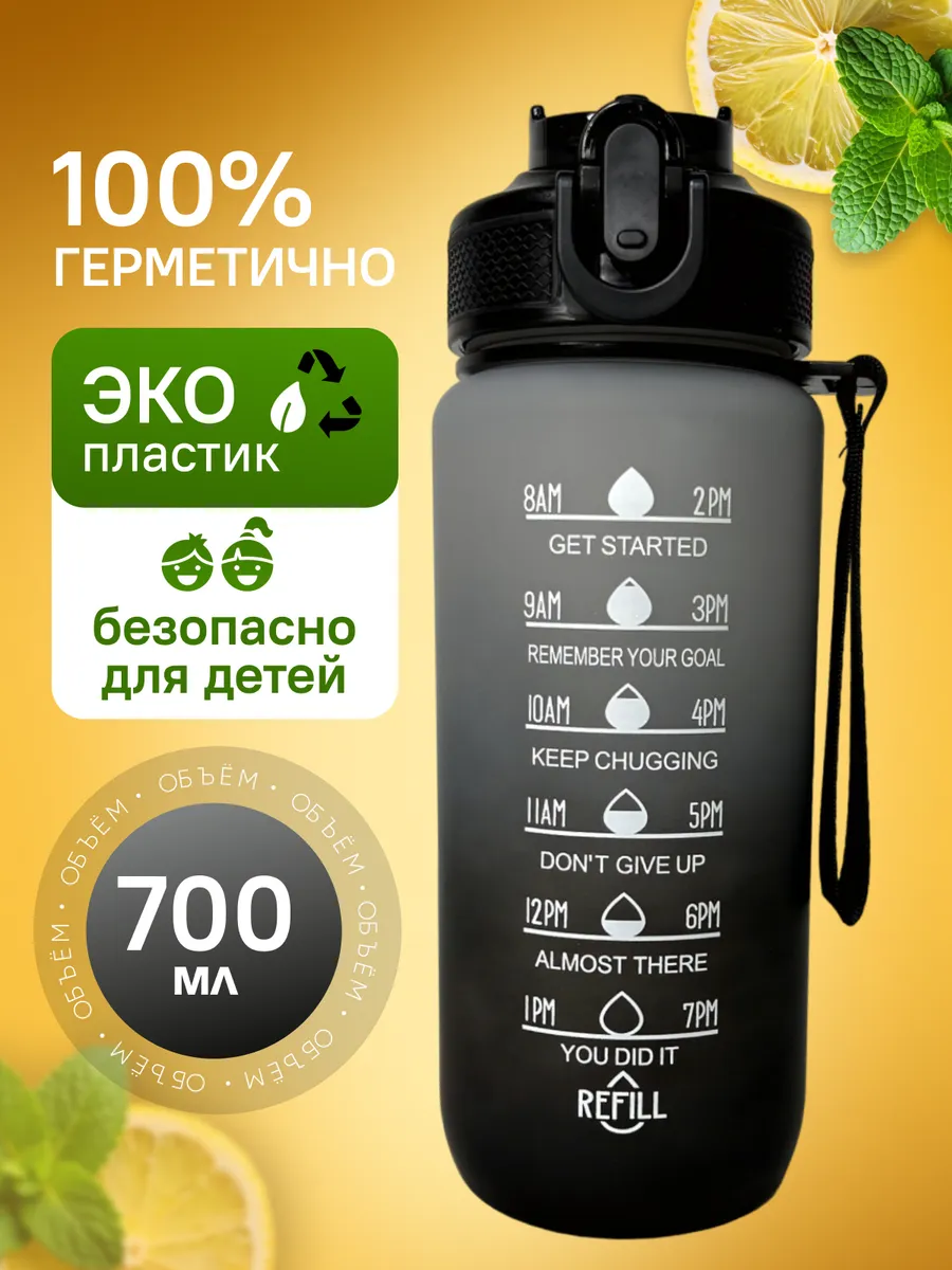 Бутылка для воды...