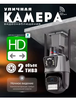 Камера видеонаблюдения уличная поворотная