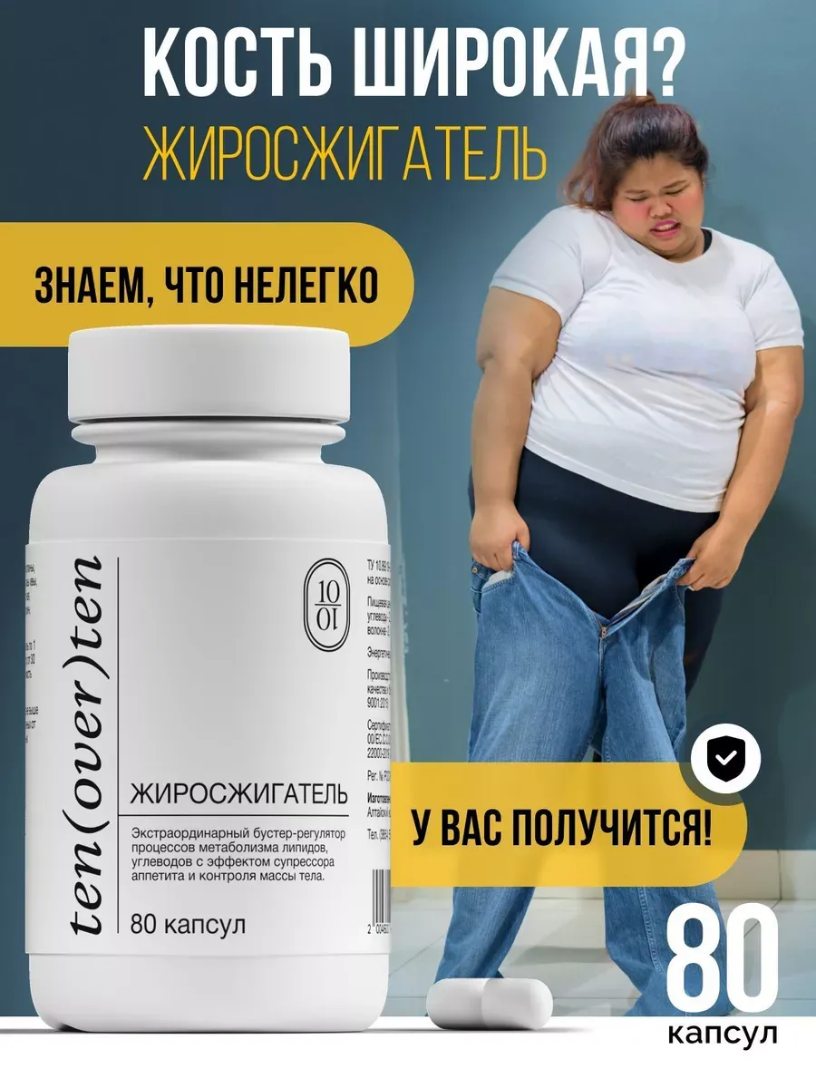 Таблетки для...