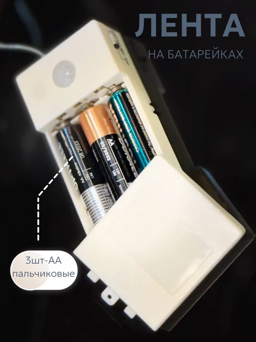 IGROF Лента светодиодная с датчиком движения 5м, 5 м, фото 3