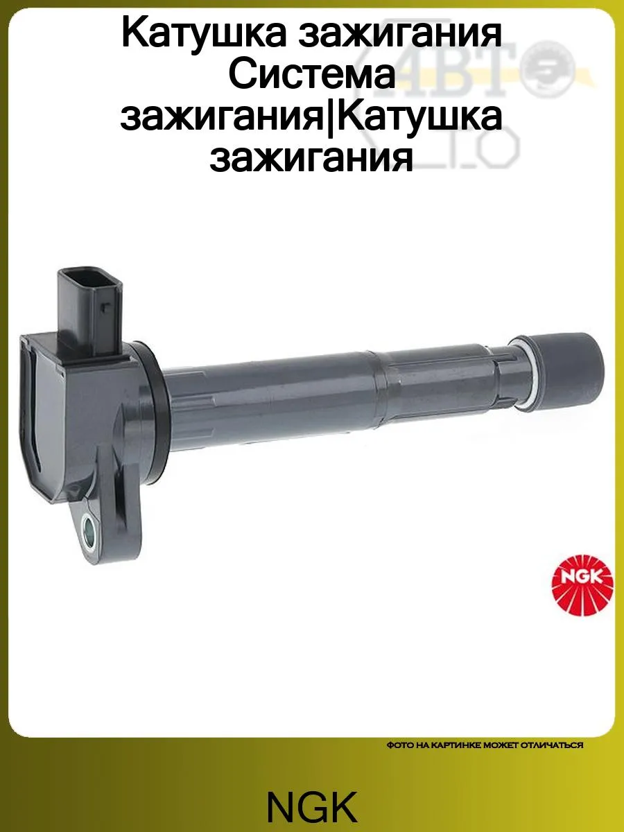 Катушка зажигания Система зажигания Катушка зажигания
