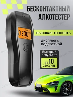 Алкотестер профессиональный ГИБДД цифровой