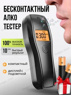 Алкотестер профессиональный ГИБДД цифровой Gadget_Store 266452467 купить за 938 ₽ в интернет-магазине Wildberries