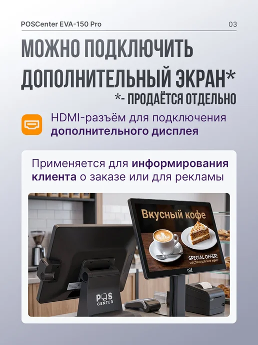 POScenter Сенсорный POS монитор кассира EVA-150 Pro с HDMI 15", Pro HDMI 15, фото 3