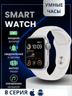 умные смарт часы smart watch