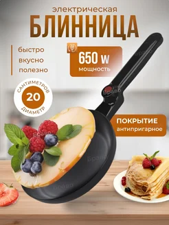 Блинница электрическая 266456580 купить за 1 351 ₽ в интернет-магазине Wildberries