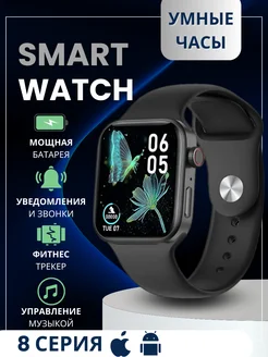 умные смарт часы smart watch