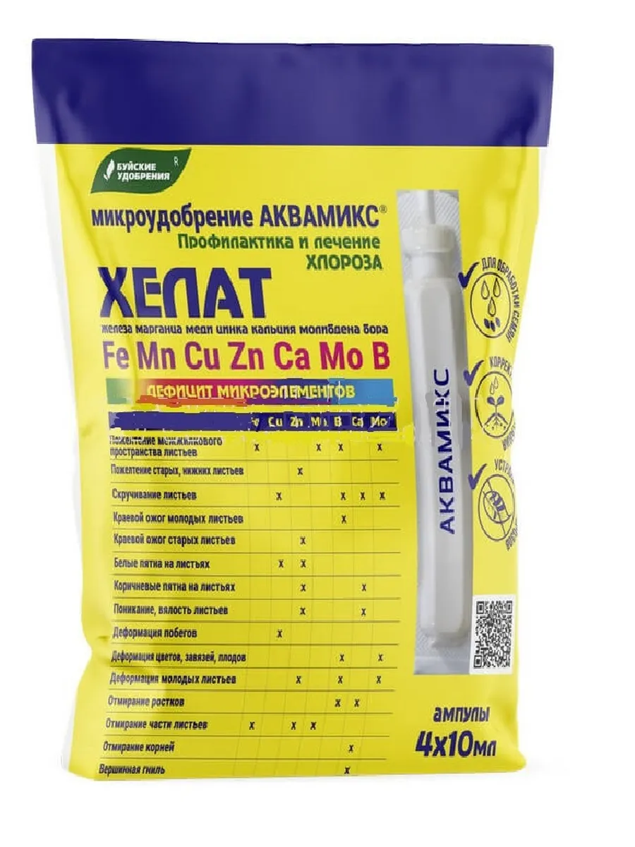 Микроэлементный комплекс Аквамикс 4х10 мл 1шт