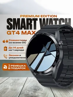 Смарт-часы Smart Watch GT 4 MAX