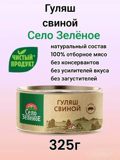 консервы мясные