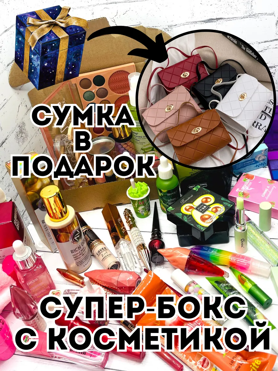 Набор косметики для...