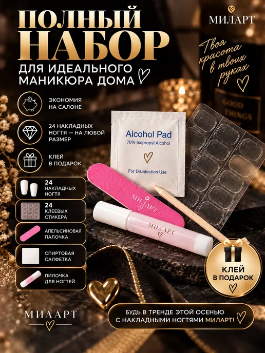 МИЛАРТ Накладные ногти с дизайном и клеем, черный, фото 3