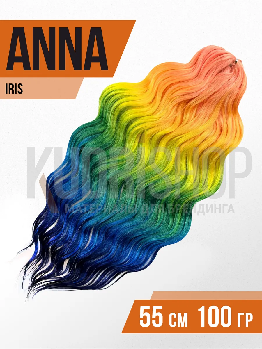 Локоны Anna, афрокудри Анна 55...