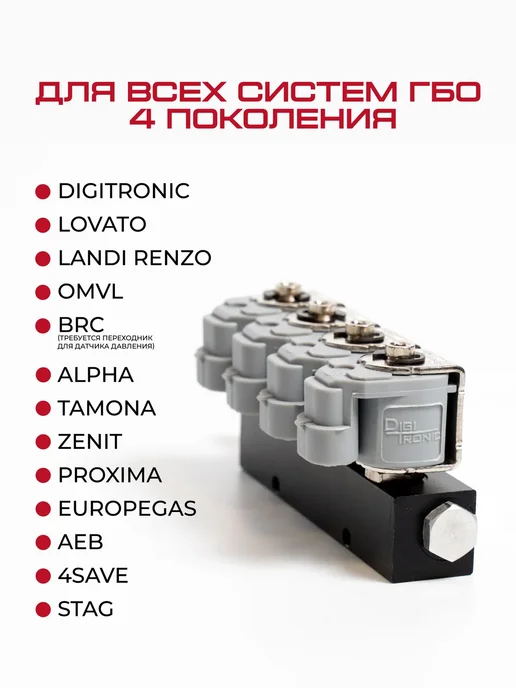 Газовые откалиброванные форсунки ГБО тип 33 2Ом 4 цилиндра, вариант, фото 3