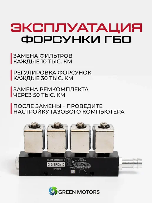 Газовые откалиброванные форсунки ГБО тип 33 2Ом 4 цилиндра, вариант, фото 5