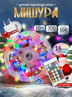 Гирлянда на елку мишура 10 м BestGarlands 266467596 купить за 2 159 ₽ в интернет-магазине Wildberries