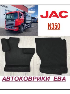 Коврики эва на JAC N350