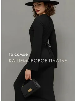 Платье трикотажное миди лапша теплое