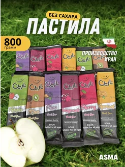 Пастила натуральная ассорти 0,8 кг ASMA FOOD 266479647 купить за 414 ₽ в интернет-магазине Wildberries