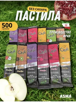 Пастила натуральная ассорти 0,5 кг ASMA FOOD 266480559 купить за 314 ₽ в интернет-магазине Wildberries