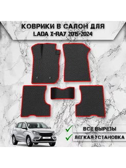 Коврики в салон ЭВА Сота для Lada (Ваз) X-Ray 2015-2024