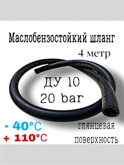 Маслобензостойкий шланг SILVERSTONE AGOMA 266483643 купить за 1 760 ₽ в интернет-магазине Wildberries