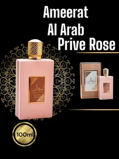 Ameerat Al Arab Prive Rose