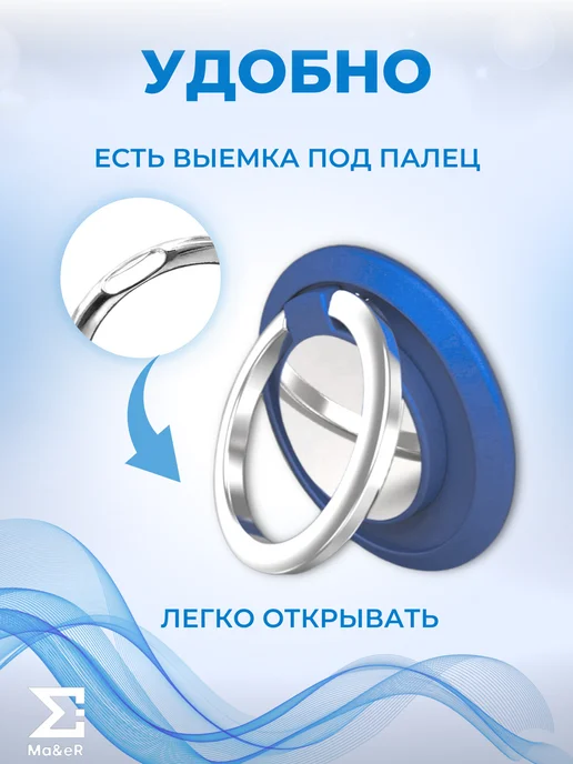 Ma&eR Набор из 4 кольцо-держателей для телефона попсокет, синий, фото 4