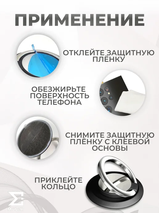 Ma&eR Набор из 4 кольцо-держателей для телефона попсокет, синий, фото 5