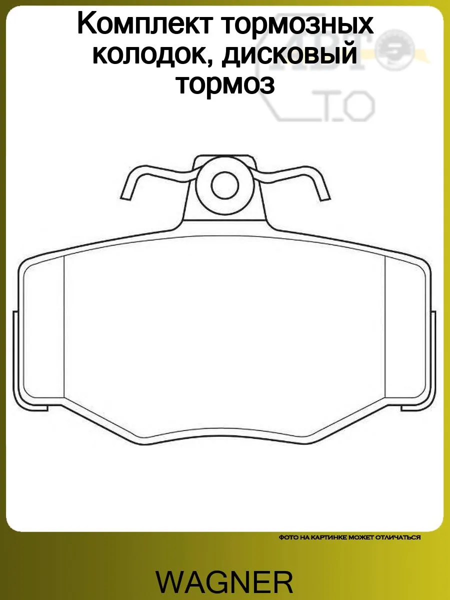 Комплект тормозных колодок, дисковый тормоз