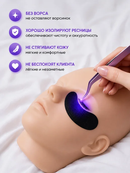 СтильПро.РФ Патчи черные одноразовые для Led наращивания ресниц 50 пар, черный, фото 2
