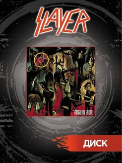 Группа Slayer CD диски рок