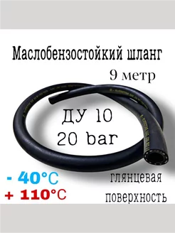 Маслобензостойкий шланг SILVERSTONE AGOMA 266488550 купить за 3 960 ₽ в интернет-магазине Wildberries