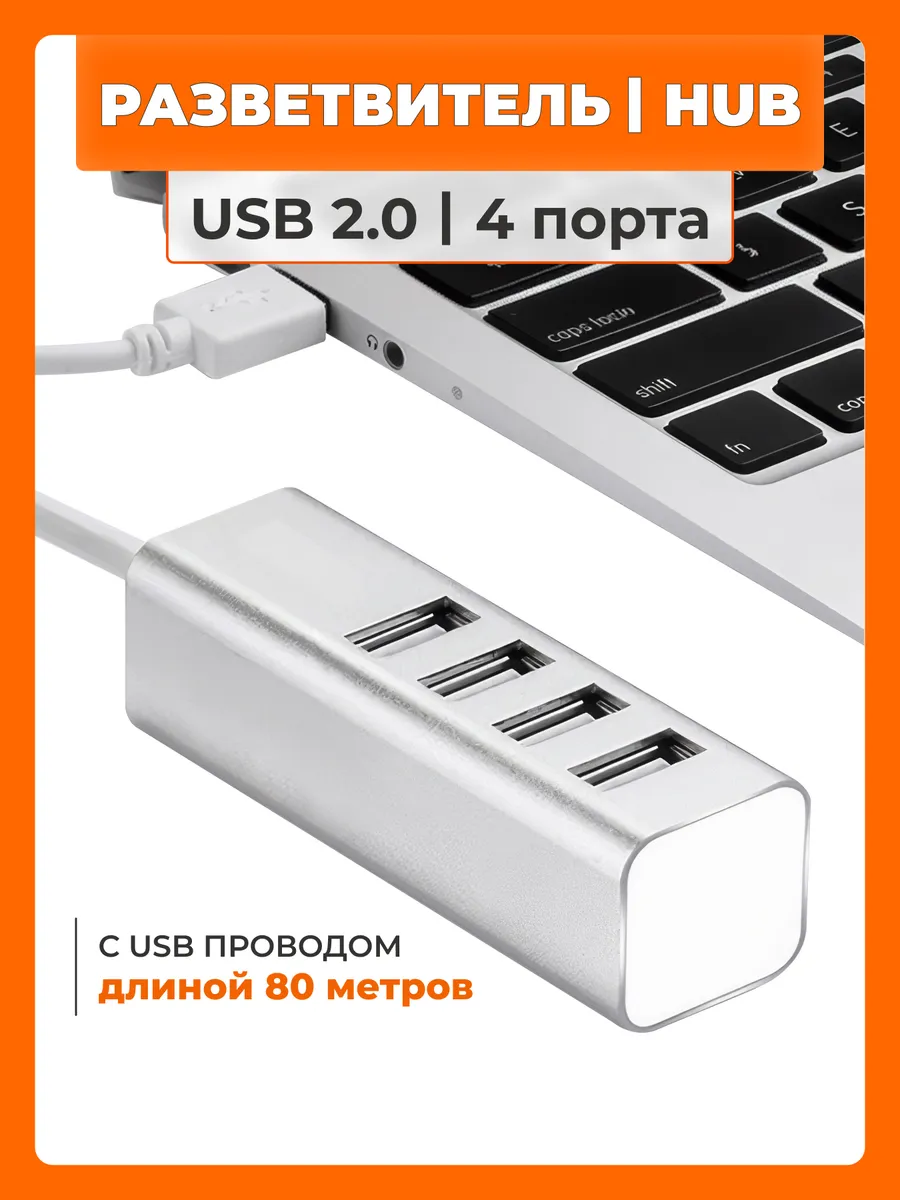 USB Hub 3.0 на 4 порта с проводом...
