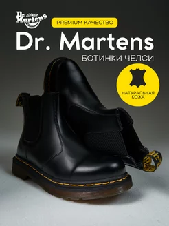 Ботинки из натуральной кожи Dr.Martens 266498980 купить за 4 592 ₽ в интернет-магазине Wildberries