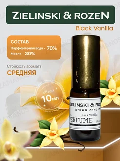 Духи черная ваниль Black Vanilla 10 ml