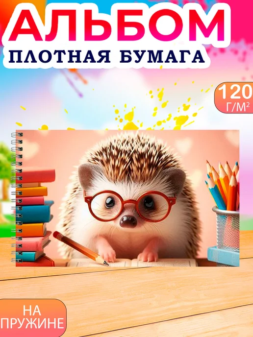 Альбомы для рисования Альбом для рисования детский 40 листов А4 Ежики, розовый, фото 3