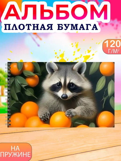 Альбомы для рисования Альбом для рисования детский 40 листов А4 Еноты, зеленый, фото 3