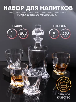 Подарочный набор для виски 4 стакана 1 штоф Aura Of Bohemia 266508730 купить за 3 241 ₽ в интернет-магазине Wildberries